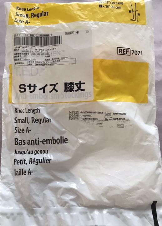 シンプトン 強度 改修 妊婦 メディキュット Sozokobetsu Jp