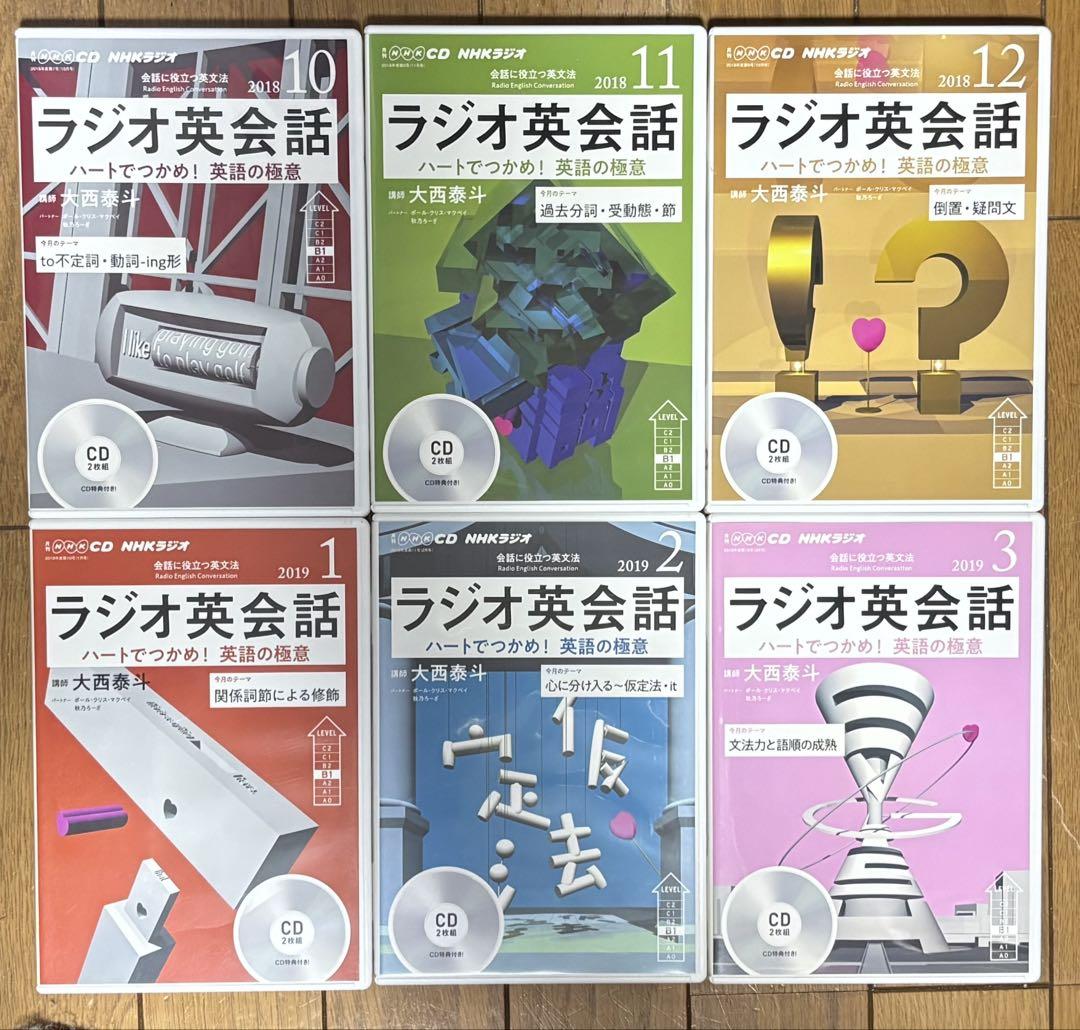 NHKラジオ　CD ラジオ英会話2018年度