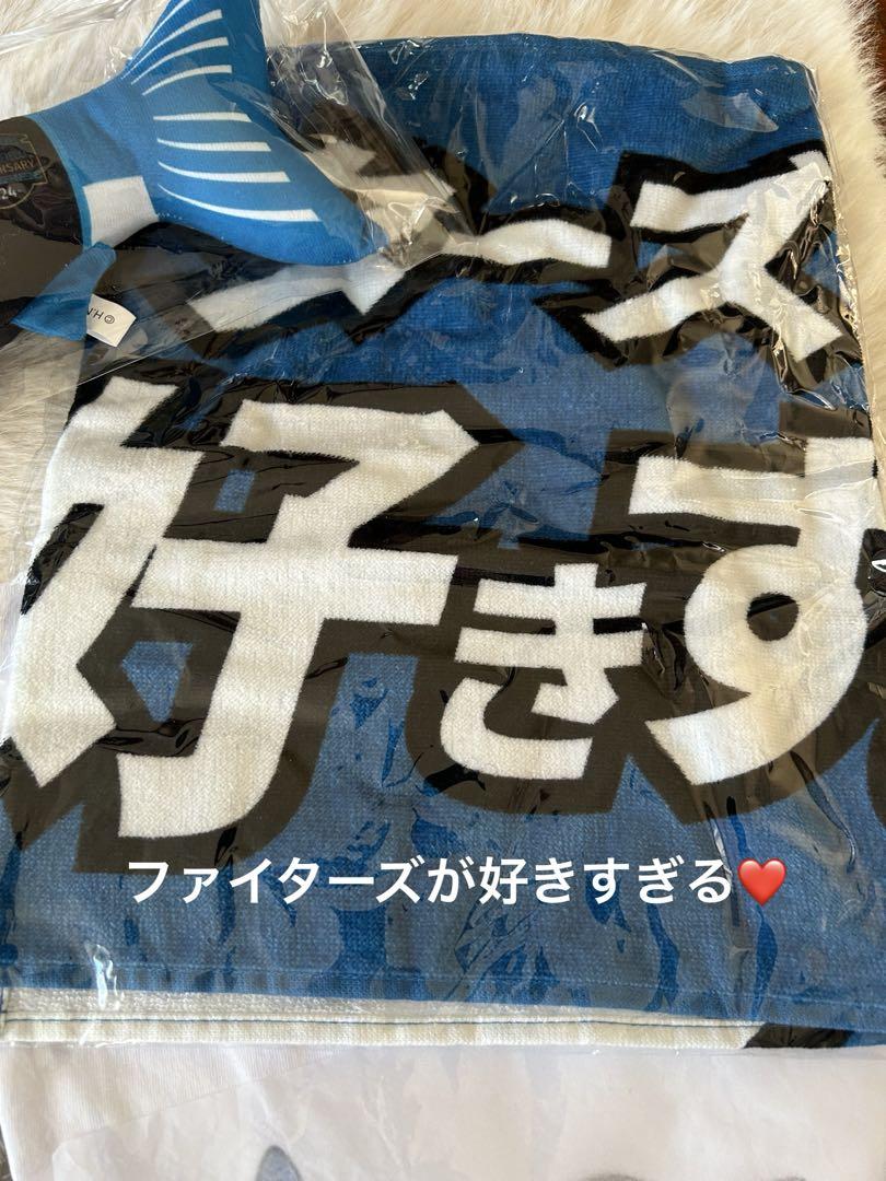 ファイターズ来場者プレゼント