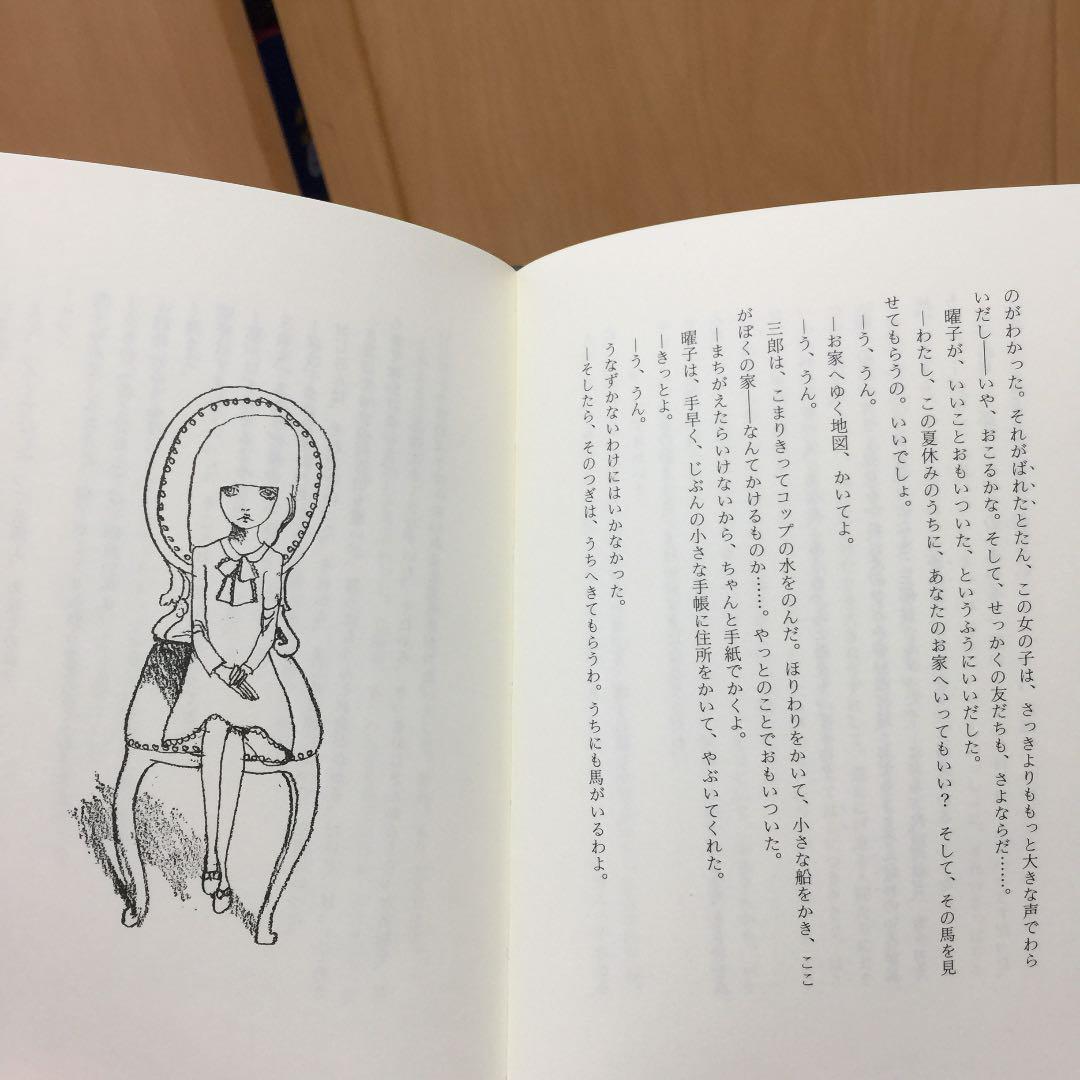 メルカリ 海の日曜日 今江祥智 宇野亜喜良 ノアコレクション 文学 小説 700 中古や未使用のフリマ メルカリ 海の日曜日 今江祥智 宇野亜喜良 ノアコレクション 文学 小説 700 中古や未使用のフリマ