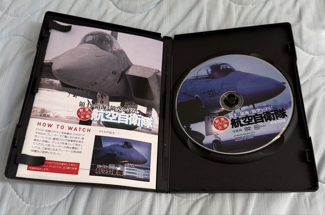 DVD 航空自衛隊 領土・領海・領空を守る！　緊急スクランブル企画　宝島社 緊急スクランブル企画 領土・領海・領空を守る! 航空自衛隊DVD
