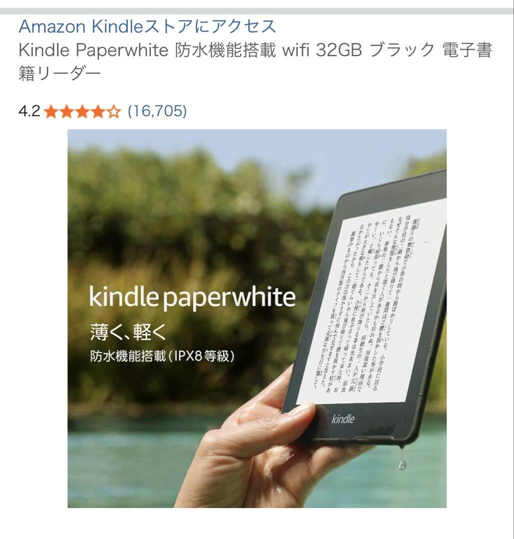 Kindle 電子書籍リーダー 本体 USBケーブル付き Amazon Kindle 本体 ブラック USBケーブル付き - メルカリ