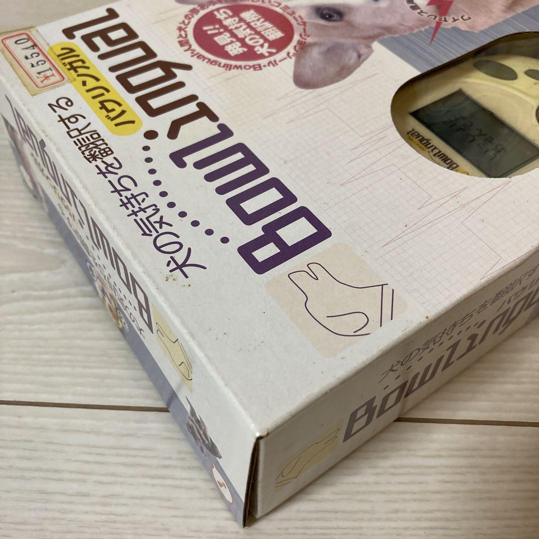 未使用品　バウリンガル