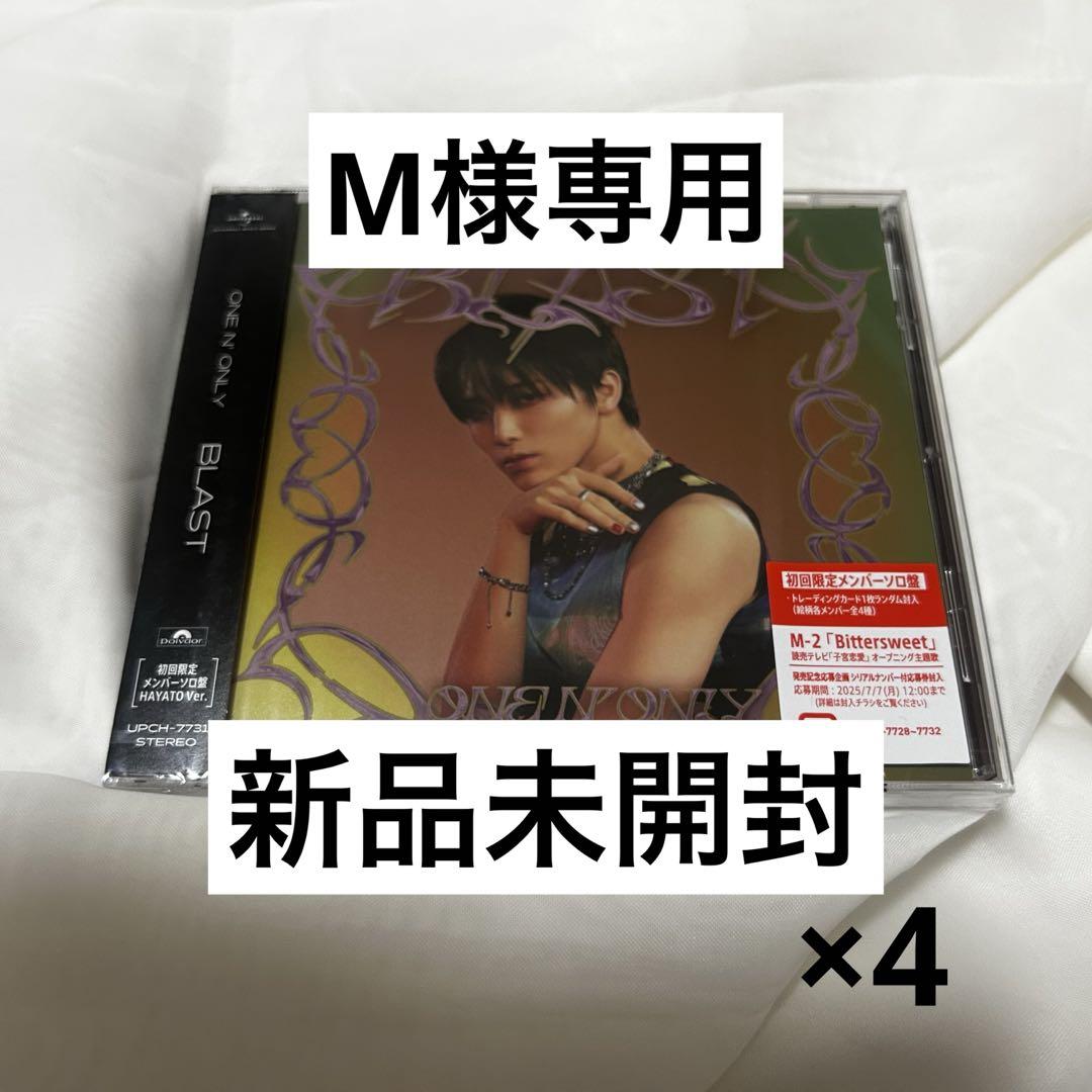 【M】ワンエン BLAST新品未開封 トレカ・シリアル付きHAYATO