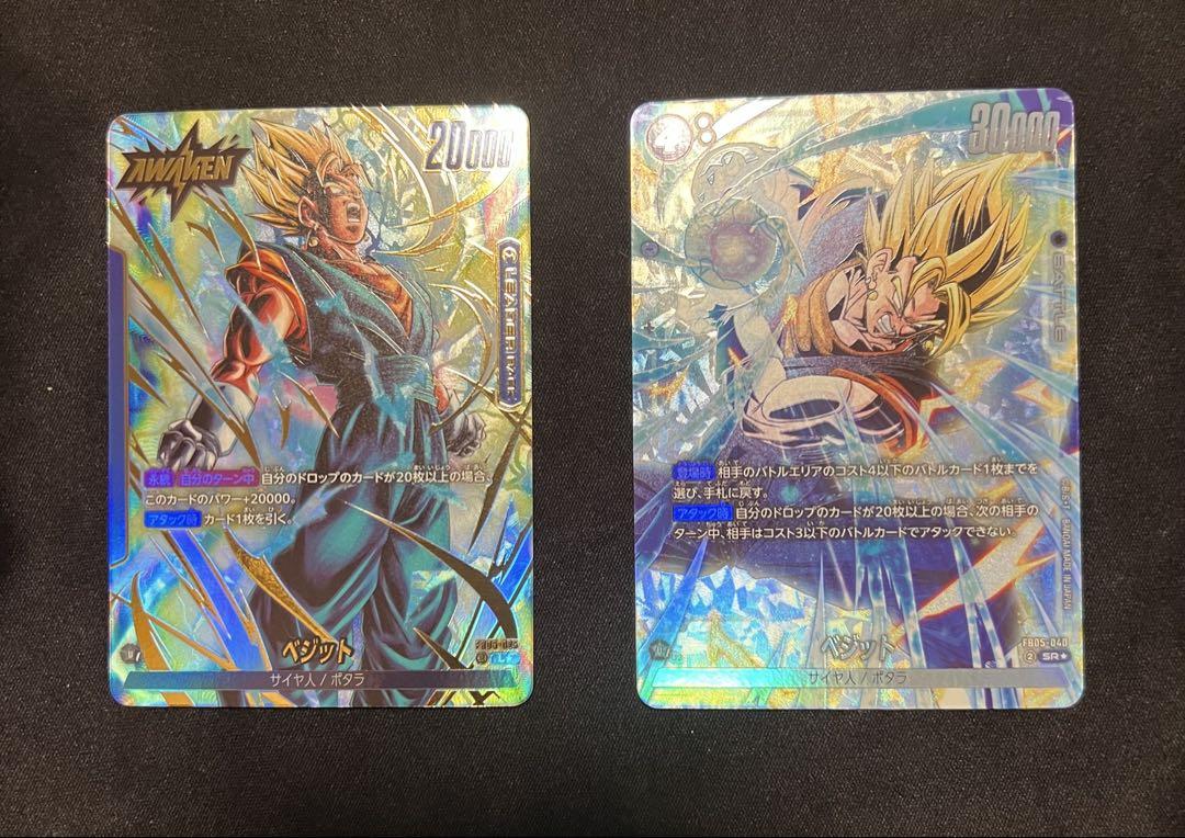 フュージョンワールド ベジット リーダーパラレル パラレル フュージョンワールド ベジット リーダーパラレル パラレル