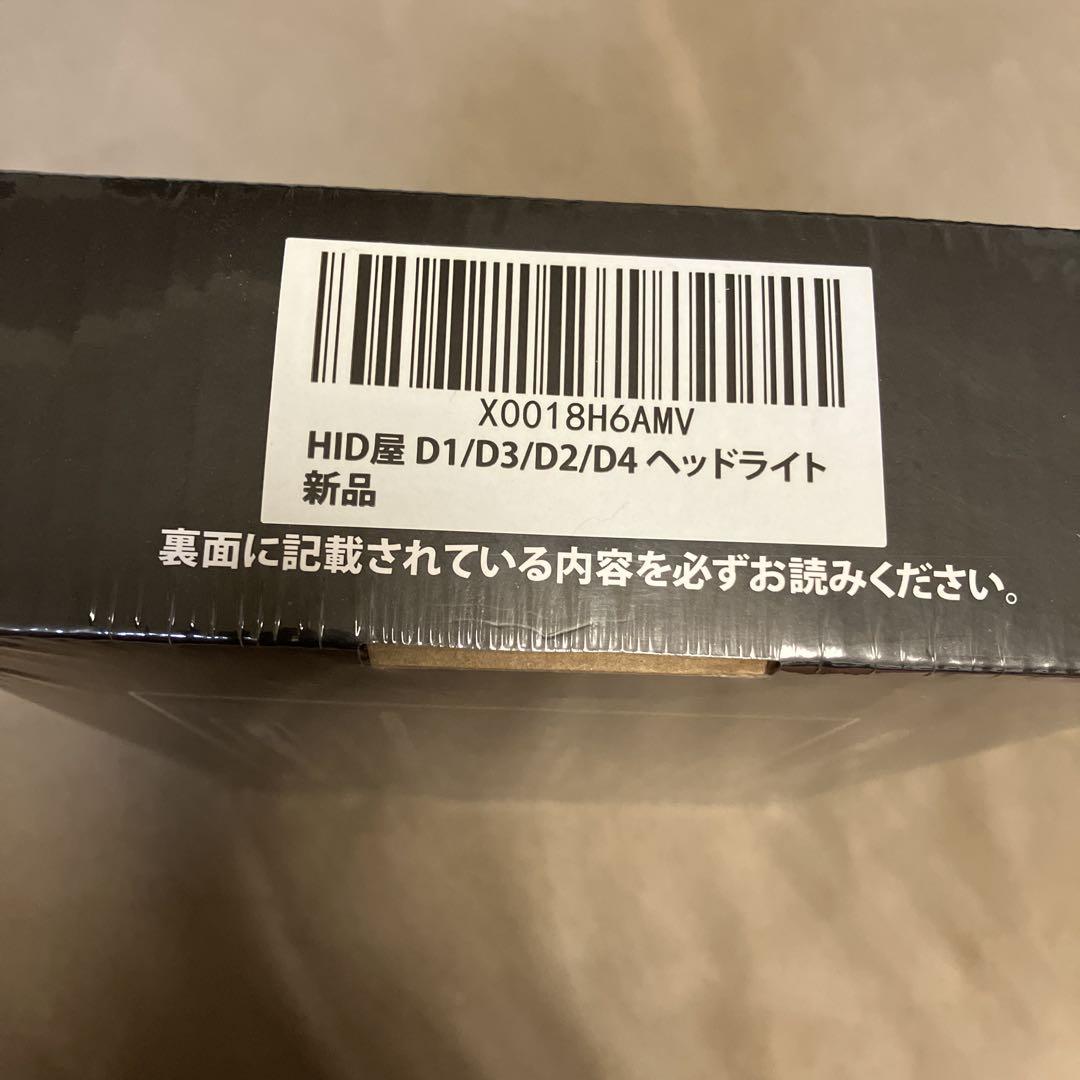 HID屋　最高グレードQシリーズ　LEDヘッドライト D4S/68400cd