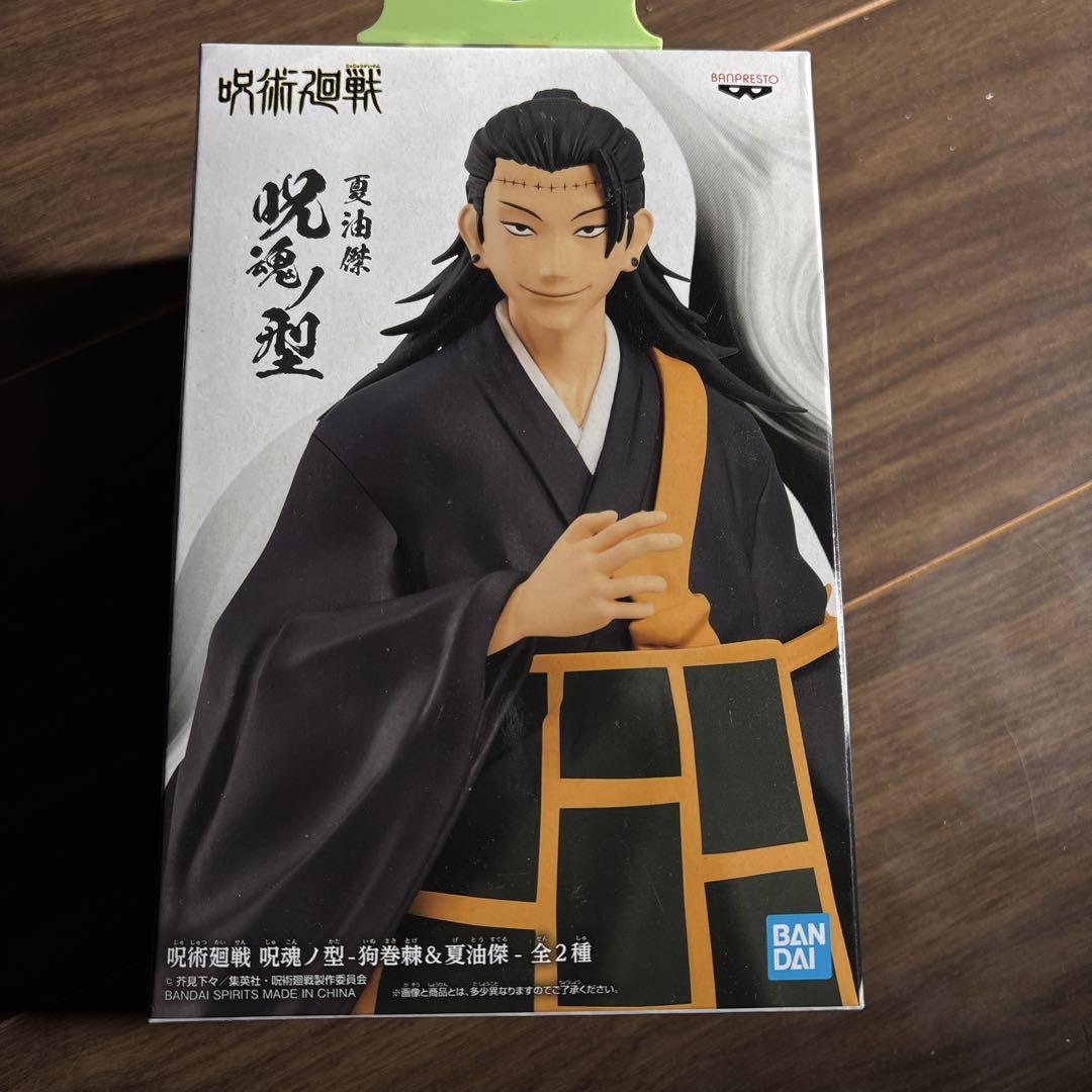 呪術廻戦 フィギュア セット コミック・アニメ