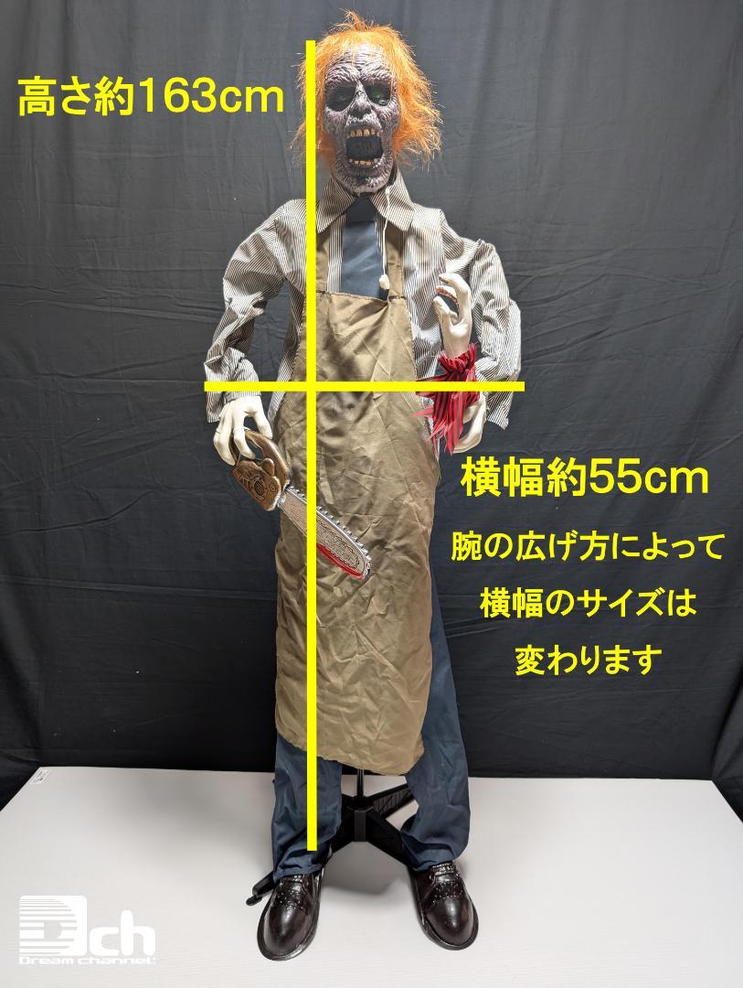 ハロウィン 飾り お化け屋敷 おもちゃ 人形 存在感最恐 ゾンビ ゾンビ店長 お化け屋敷 ハロウィン 飾り おもちゃ 人形 存在感最恐 ゾンビ