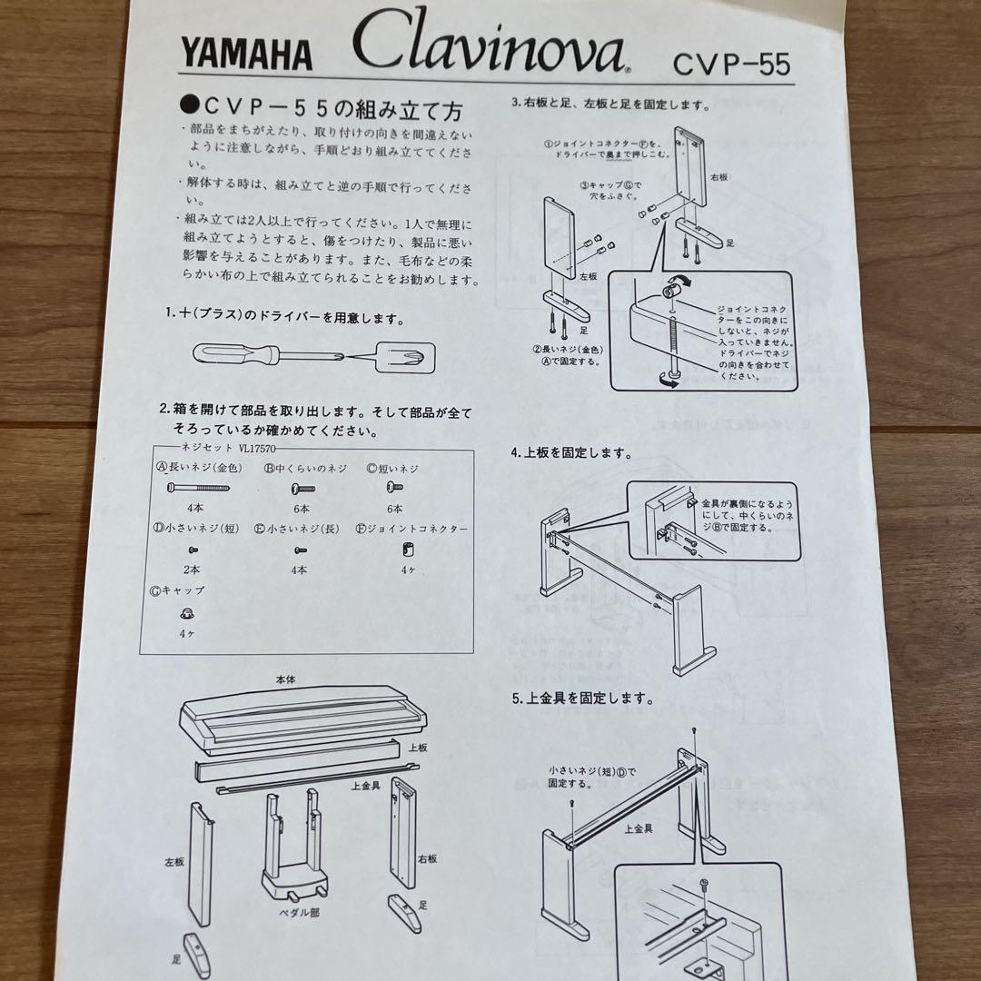 電子ピアノClavinova