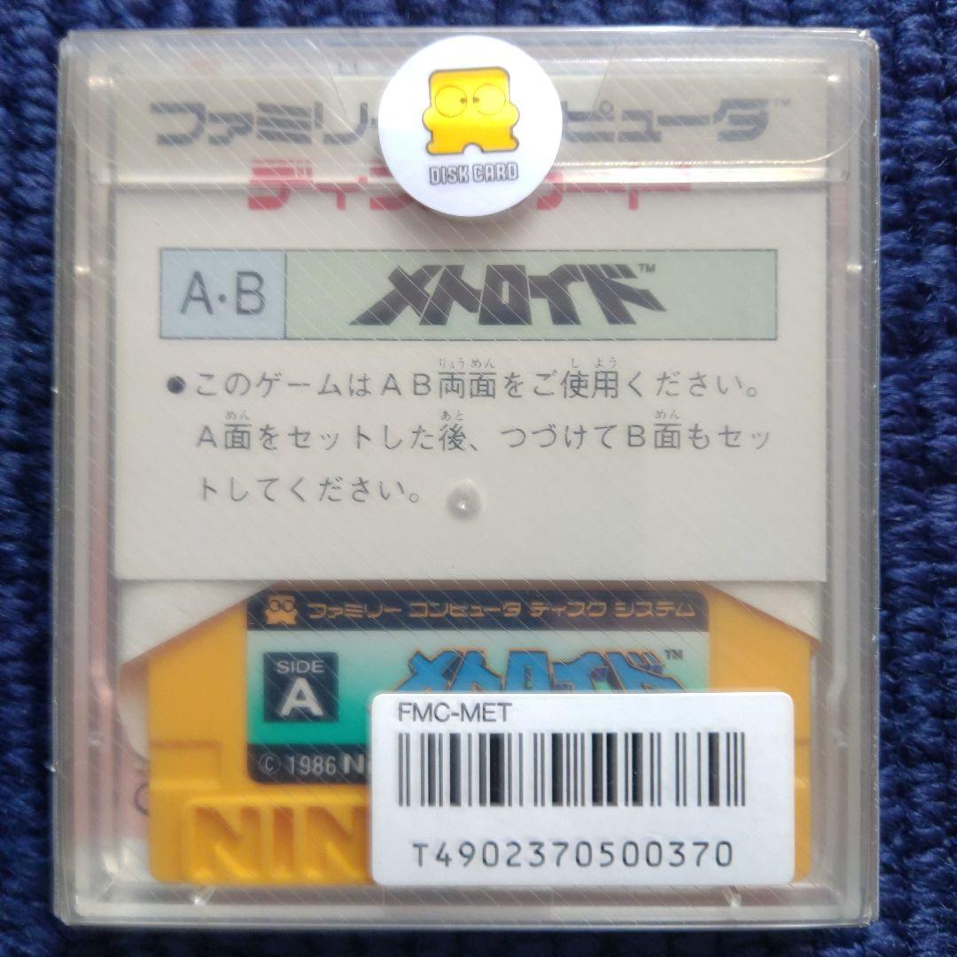 【未開封】メトロイド FMC-MET　ディスクシステム