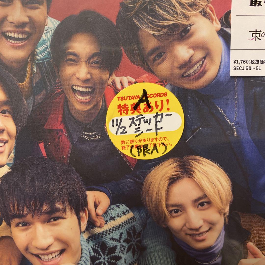 SixTONES CD アルバム まとめ売り