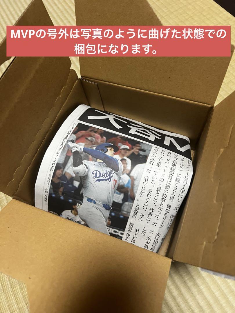 ドジャース ワールドシリーズキャップ&大谷翔平MVP号外/ポストカードセット