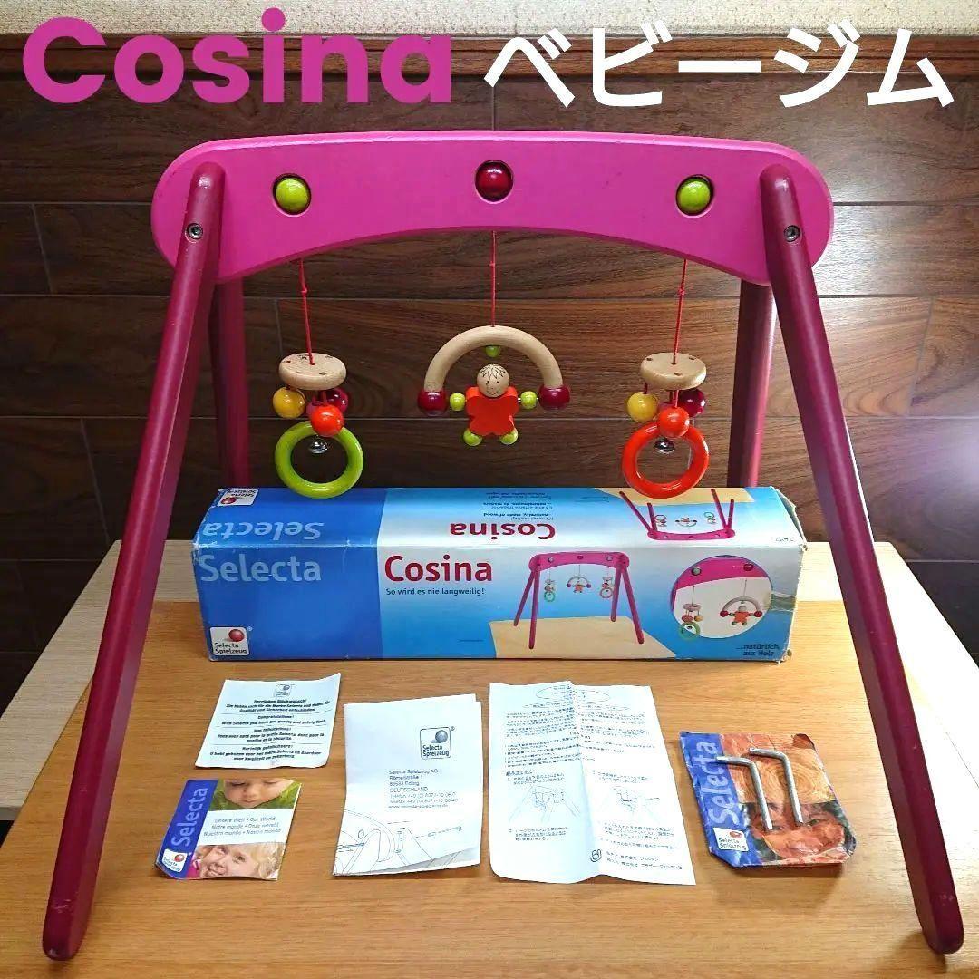 Cosina ベビージム Selecta セレクタ社 木製 知育玩具 - メルカリ Cosina ベビージム Selecta セレクタ社 木製 知育玩具 - メルカリ