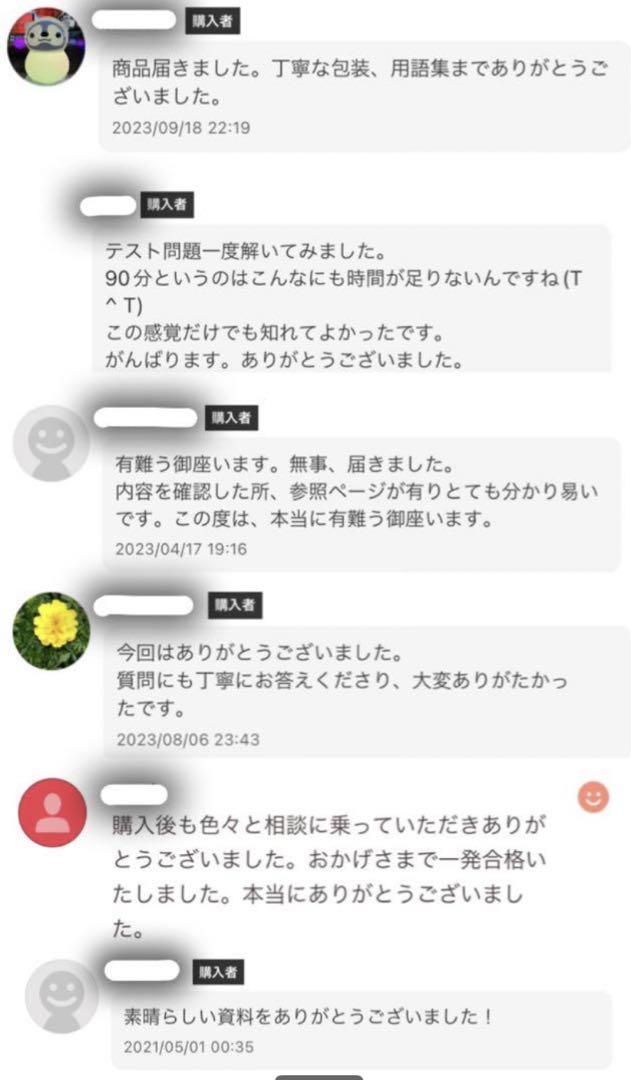 改訂版　CPP-B 調達プロフェッショナル　対策ノート 模試、問題405問セット