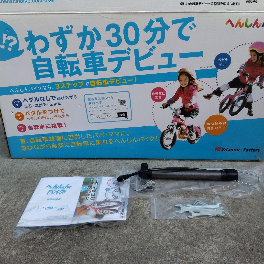 へんしんバイク　限定カラー　グリーン