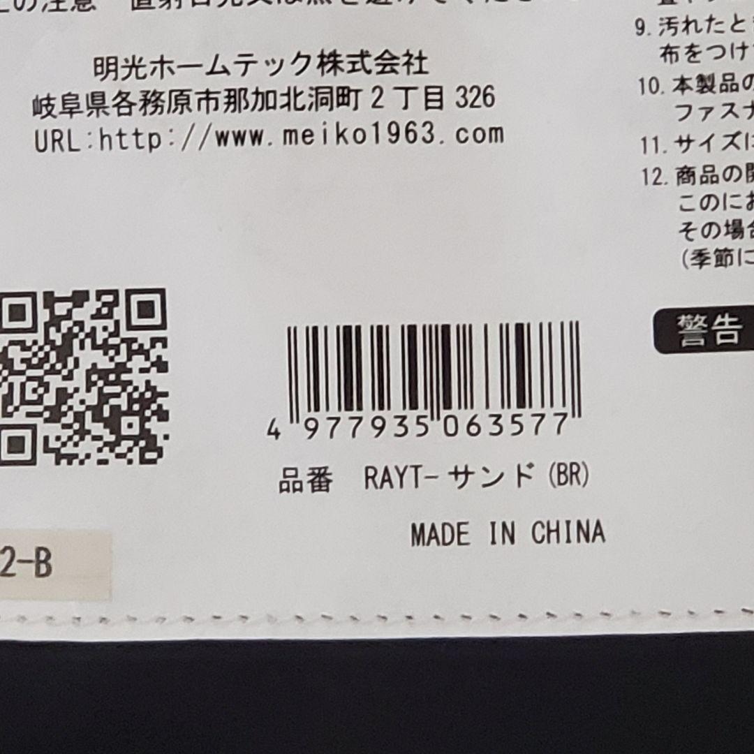 【りー】明光ホームテック マジかるソファ RAYT-サンド