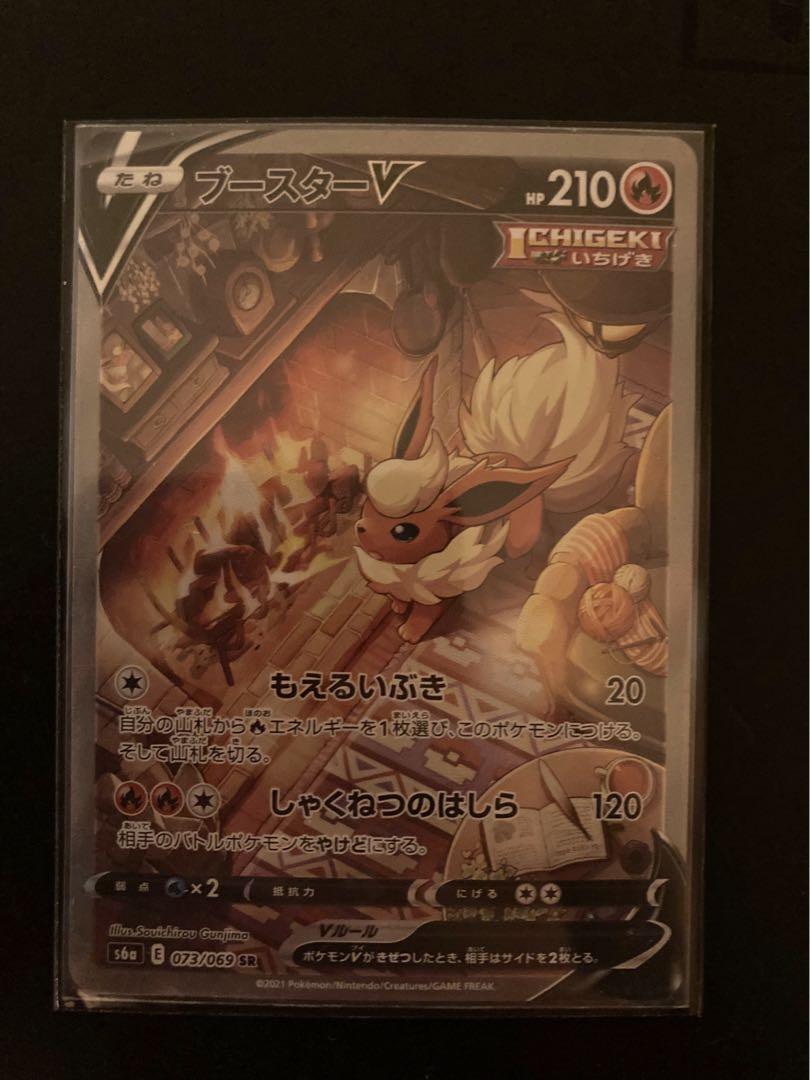 ポケモンカード　ブースターVMAX