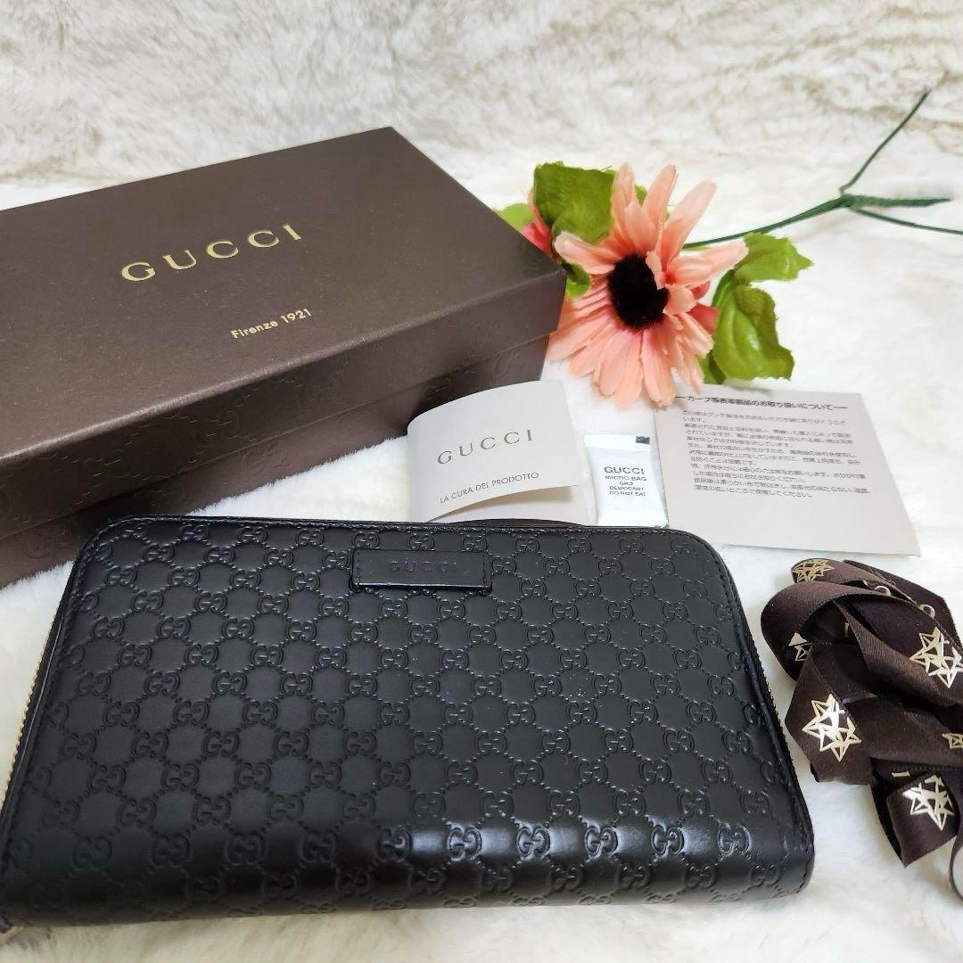 ✨極美品✨グッチ 長財布 ラウンドファスナー マイクロシマ
