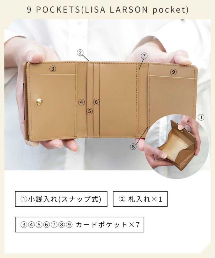 驚きの価格 新品・特価】リサラーソン B LTLY-04 三つ折り財布 小物