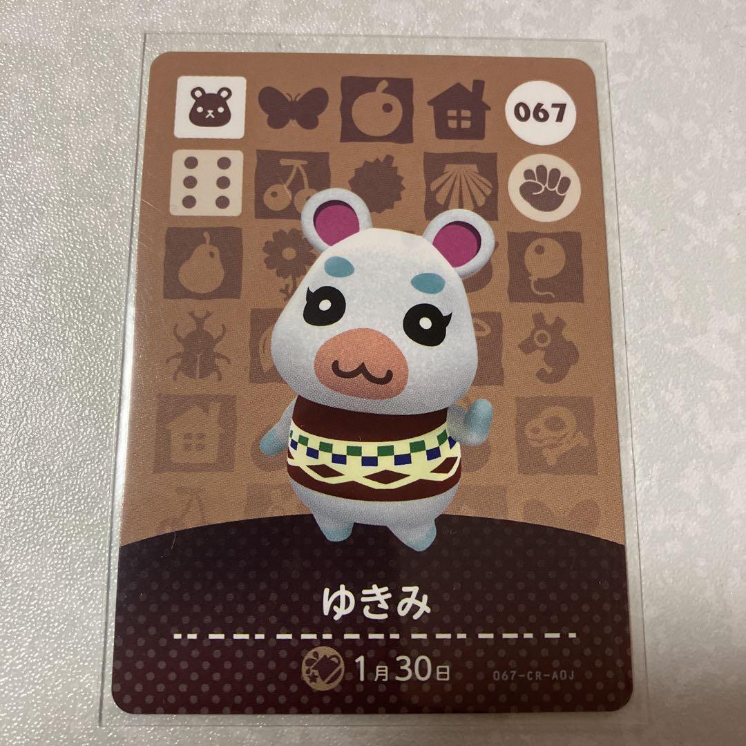 どうぶつの森　amiiboカード　ゆきみ