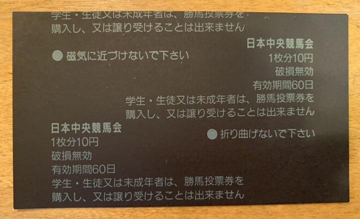 お値下げ 単勝馬券 サイレンススズカ 伝説のレース