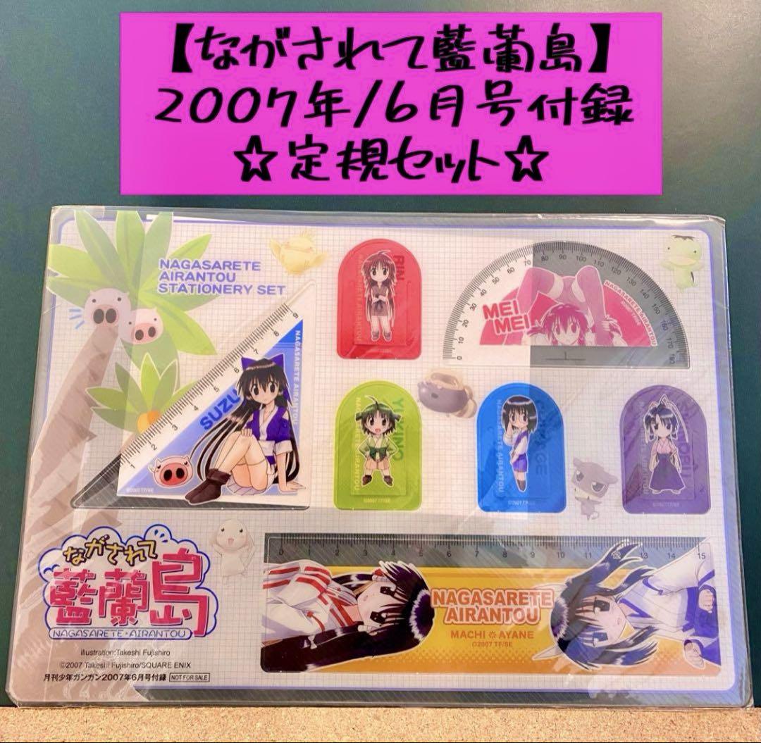 ★20年以上前の年代物★ 平成レトロ 当時物 日本アニメ 下敷き ちゃお付録