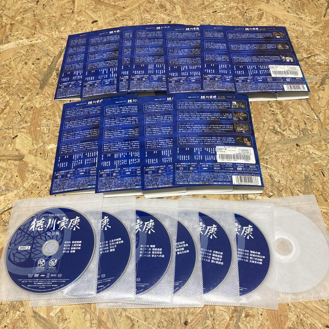 全13巻 NHK 大河ドラマ 徳川家康 完全版 DVD レンタル落ち