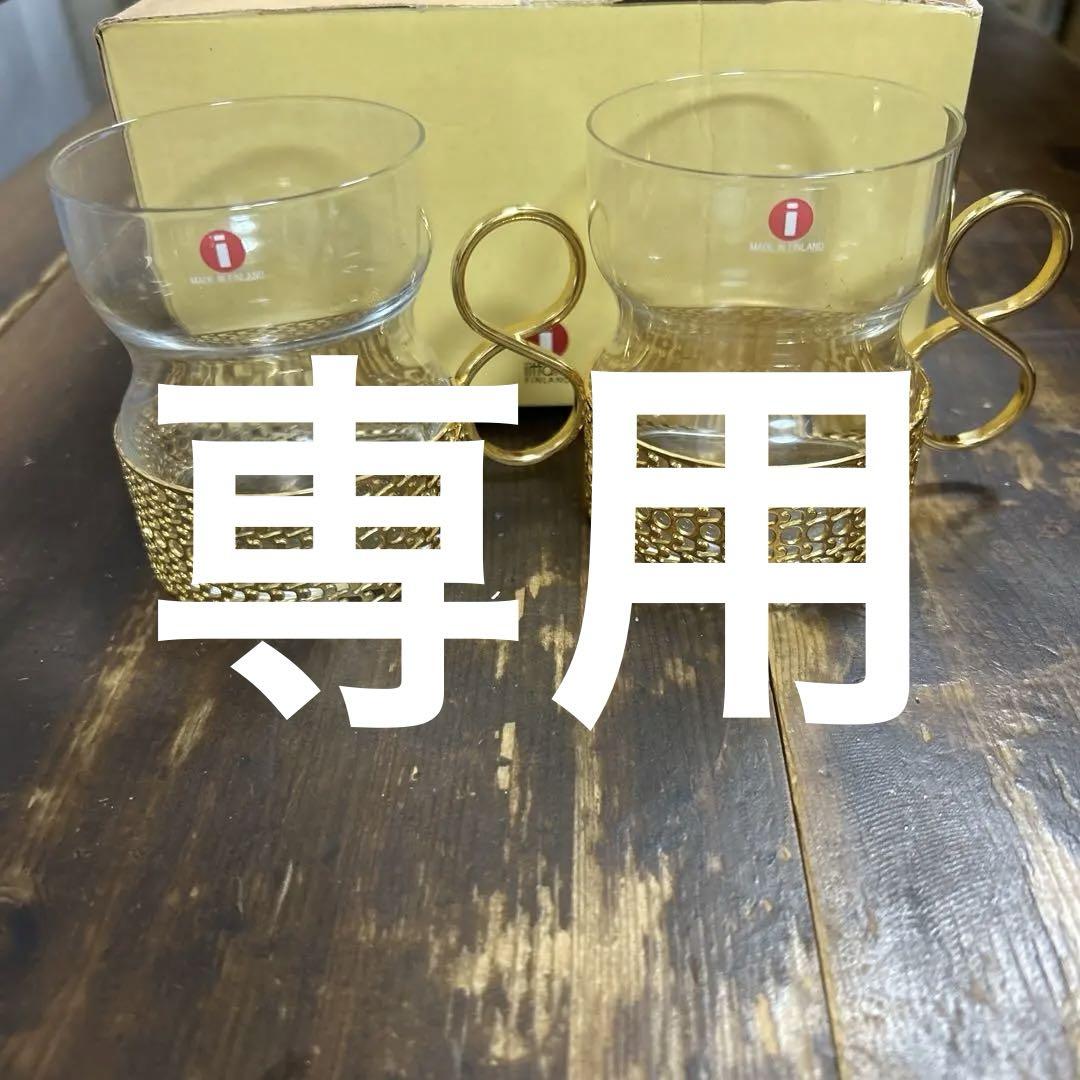 イッタラ ツァイッカ ゴールド ティモサルパネヴァ　北欧　iittala