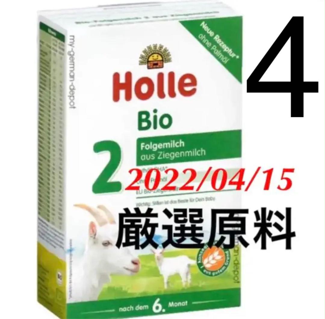 超激安 Holleホレ オーガニック やぎヤギ粉ミルク ステップ3 ×4箱 - 授乳/お食事用品 - www.petromindo.com 超激安 Holleホレ オーガニック やぎヤギ粉ミルク ステップ3 ×4箱 - 授乳/お食事用品 - www.petromindo.com