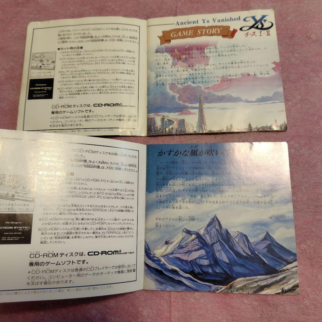 ◯PCエンジン用ソフト イースシリーズセット+おまけ