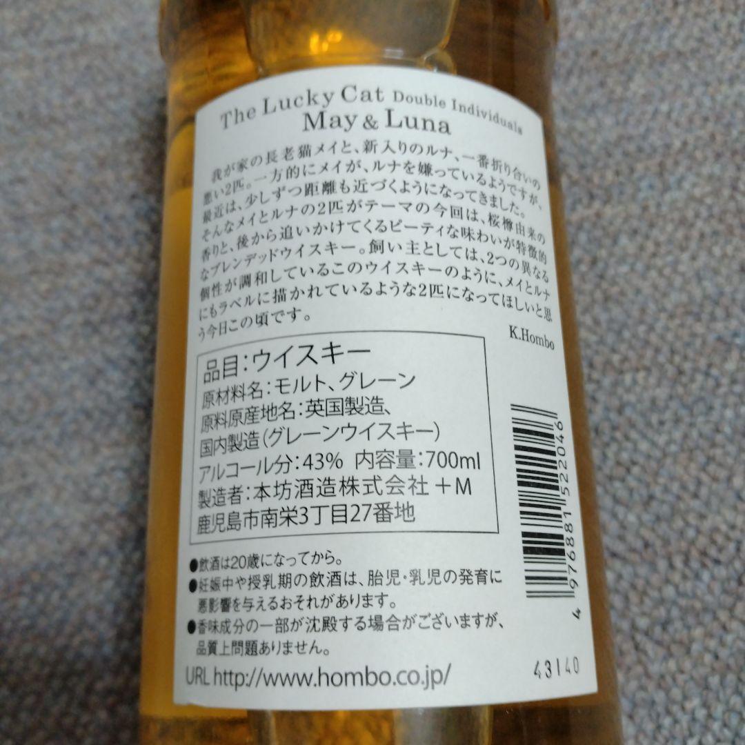 ラッキーキャット　メイ＆ルナ