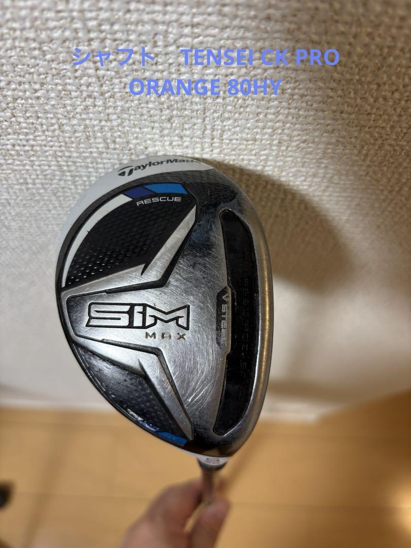 TENSEI CKPRO ORANGE 80 hy フレックス　S Mitsubishi Tensei Ck Pro Orange 80 80G X-Stiff 39.5
