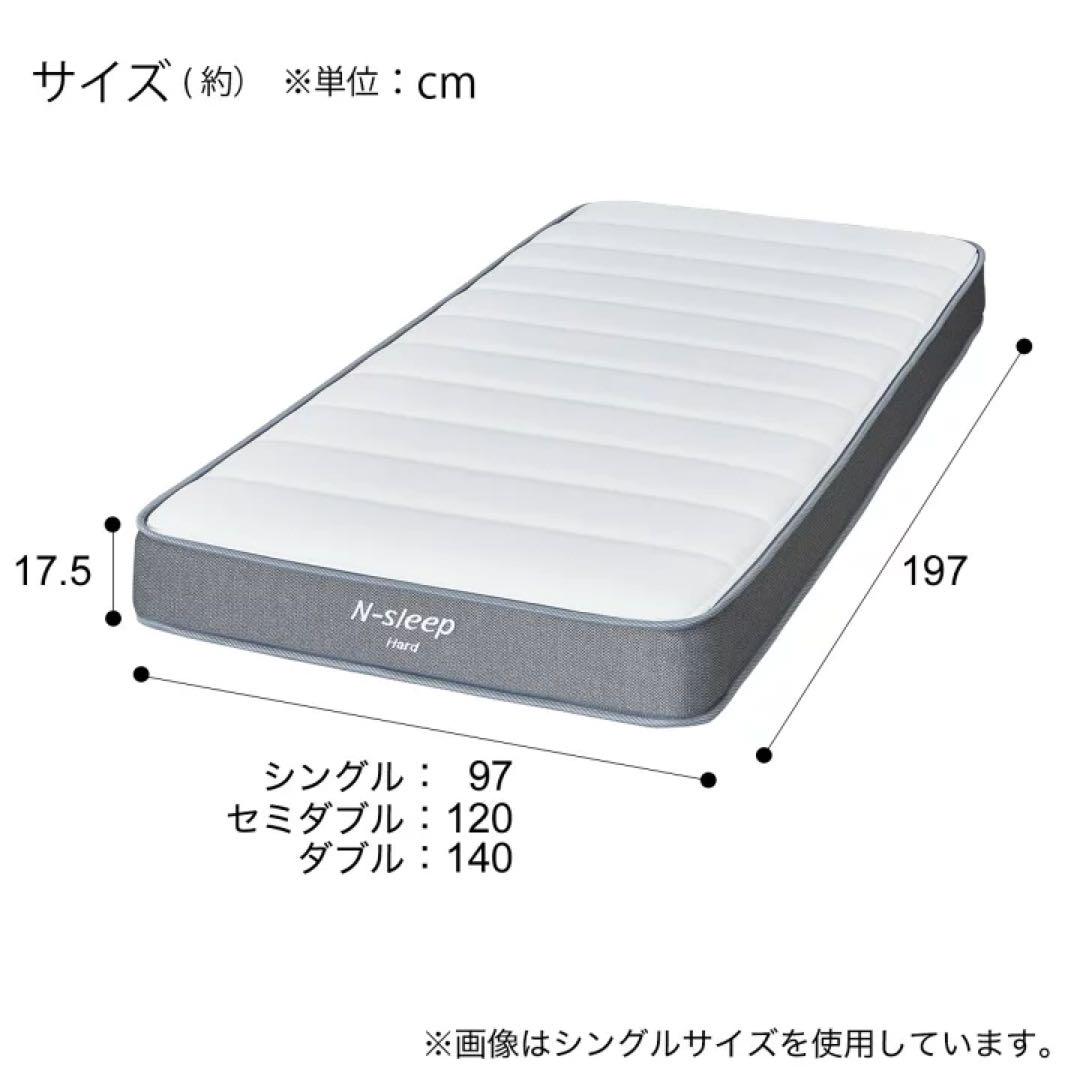 シングル ポケットコイルマットレス(Nスリープ CH2-02 EM)