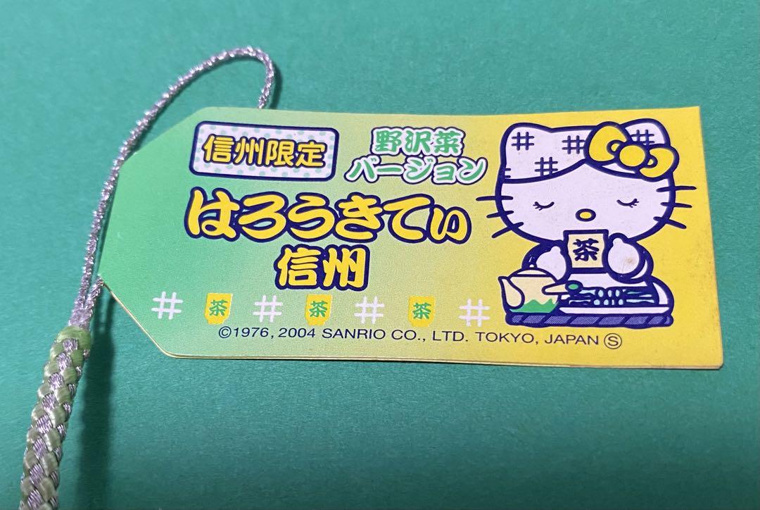 ハローキティ信州限定 軽井沢バージョン - メルカリ