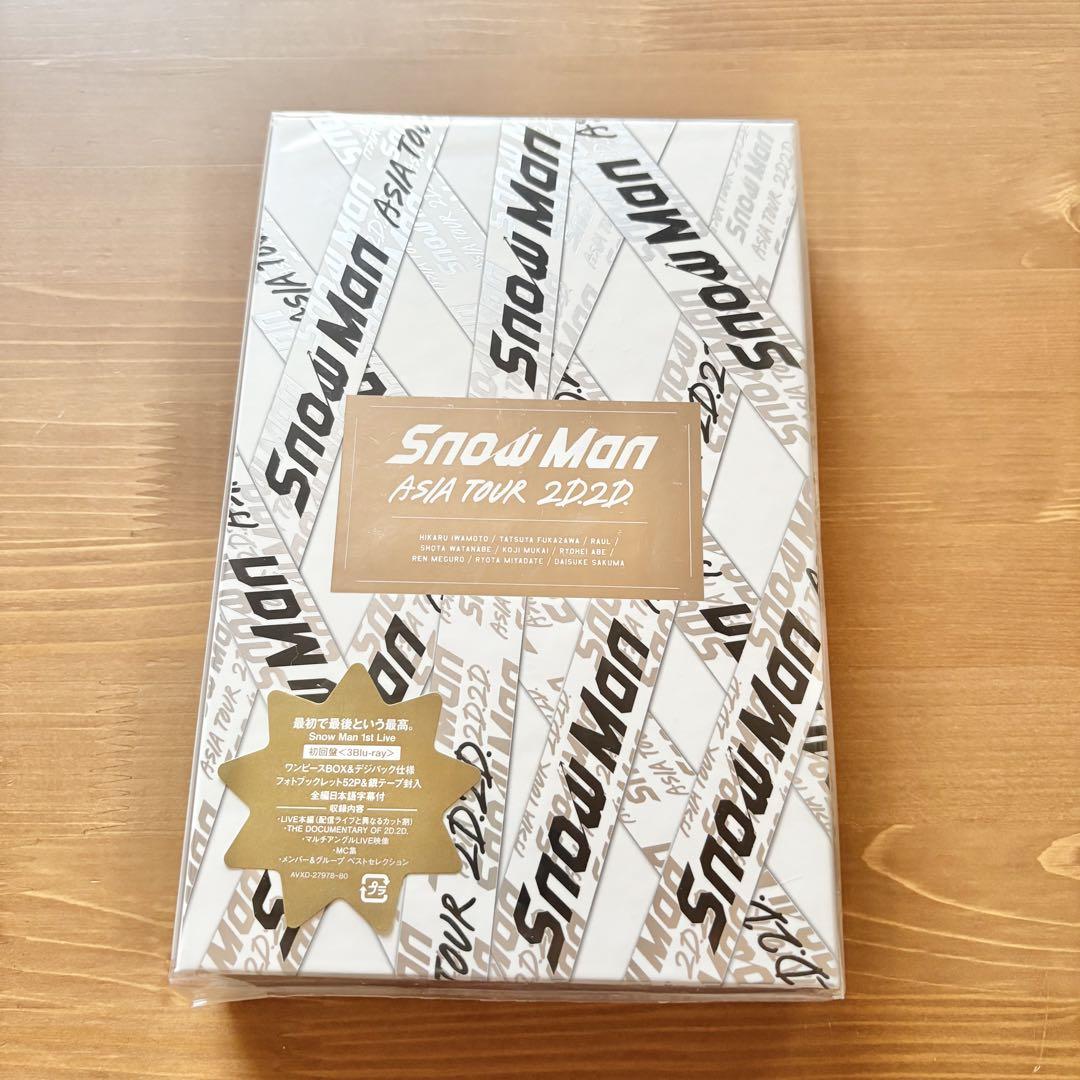 新品 SnowMan ASIA TOUR 2D.2D. Blu-ray 初回