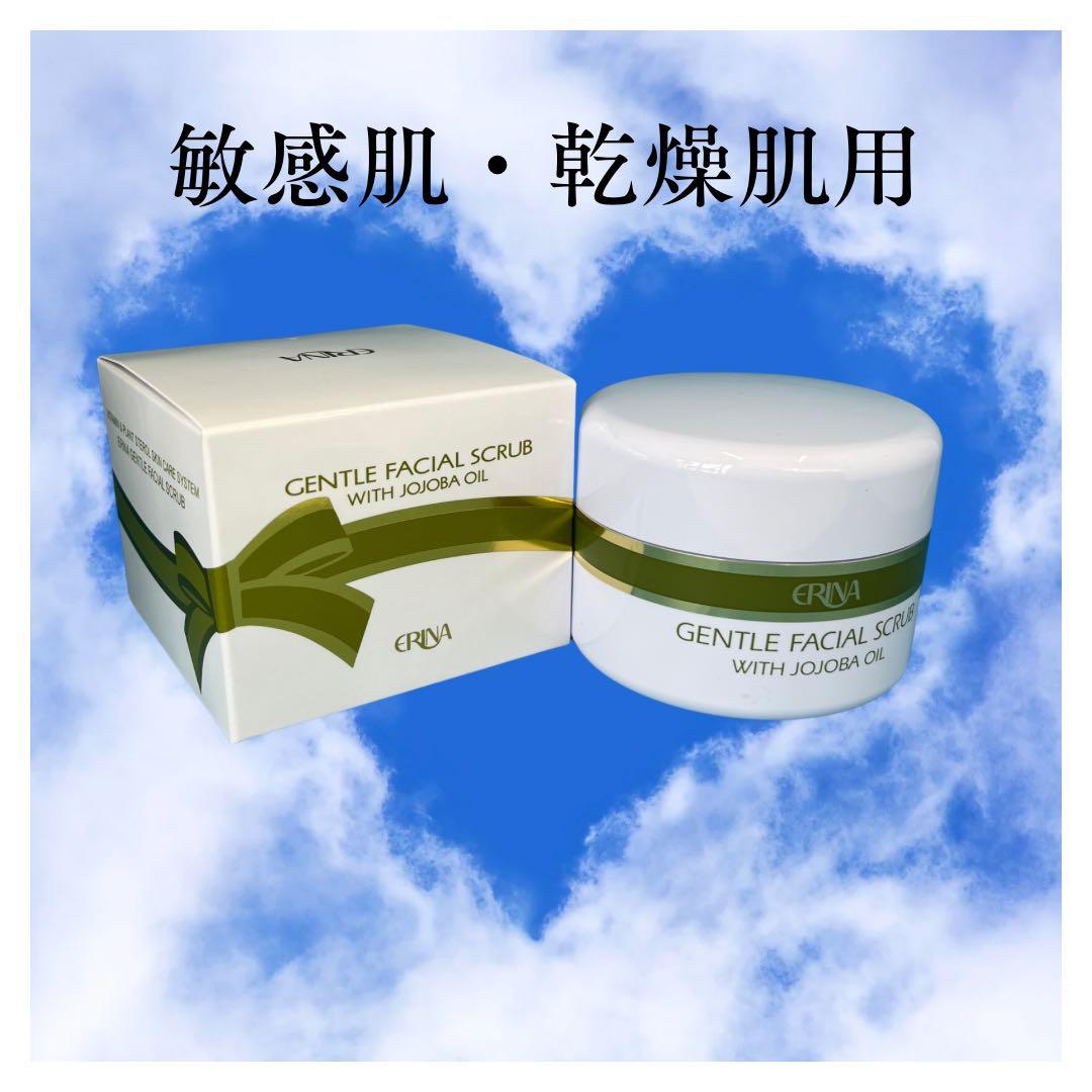エリナ フェーシャルスクラブクリーム (乾燥肌・敏感肌用) 美肌へ導く