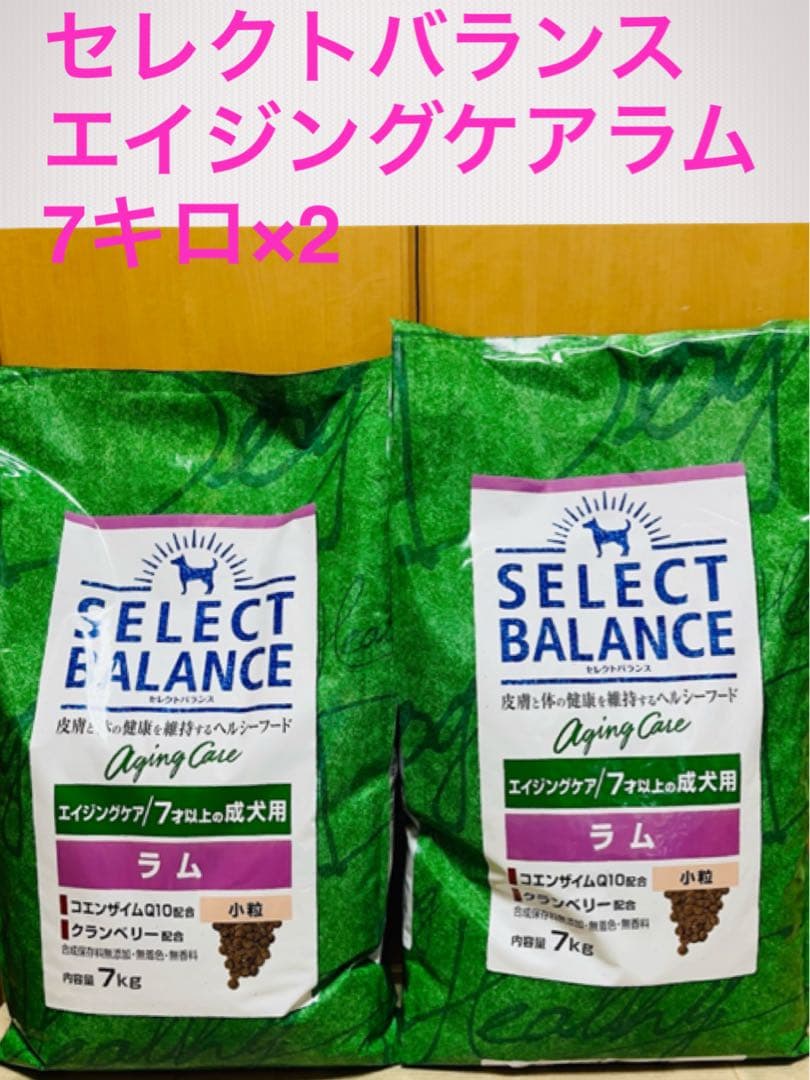 セレクトバランス エイジングケア ラム 小粒 7才以上 成犬用7キロ×2個セット