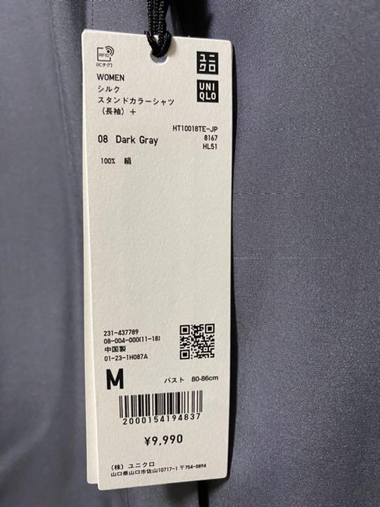 ユニクロ グレー M iUPdQ-m82115946339 プラスj シルクスタンドカラーシャツ 新品好評
