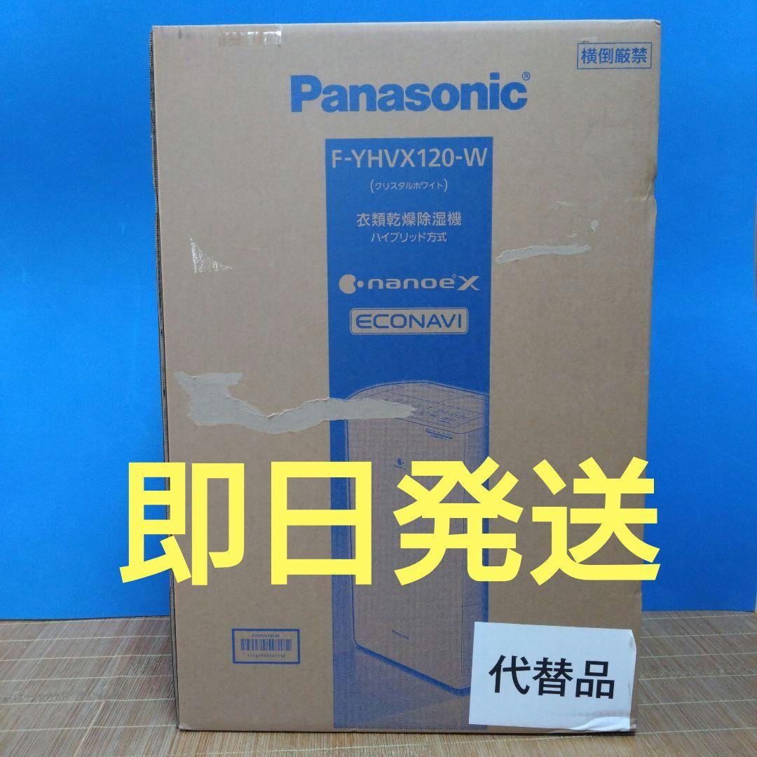 Panasonic F-YHVX120-W WHITE