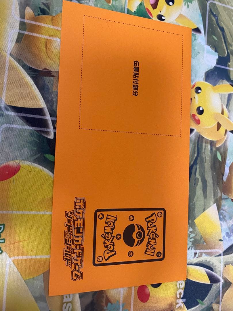 ポケモンカード おいわいファンファーレ2022 未開封 【返品送料無料