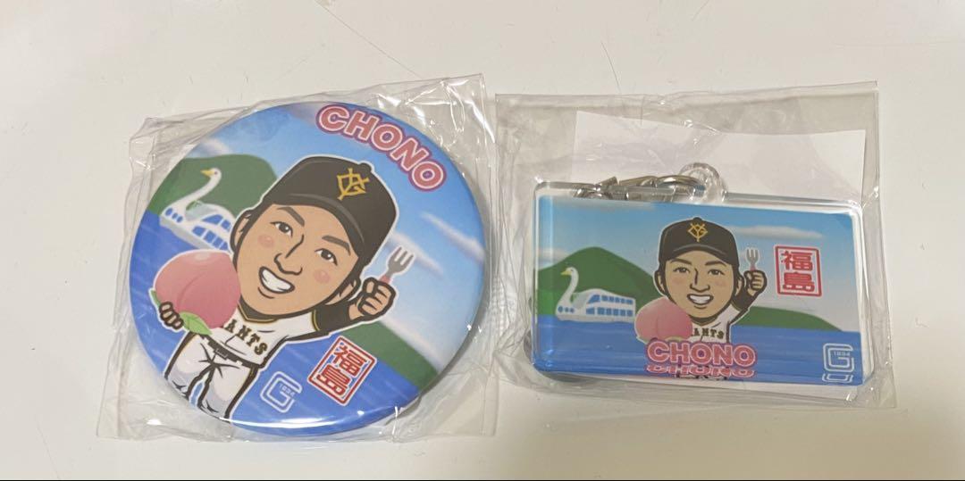 ジャイアンツ ガチャ 福島開催記念 長野久義 - メルカリ