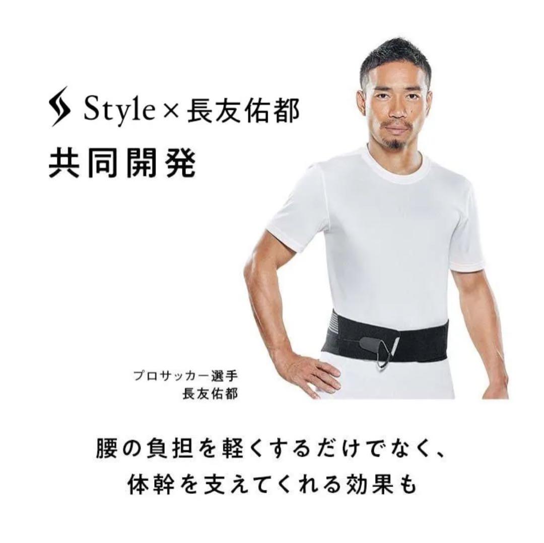 スタイルランバーStyle BX Lumbar 腰痛ベルト
