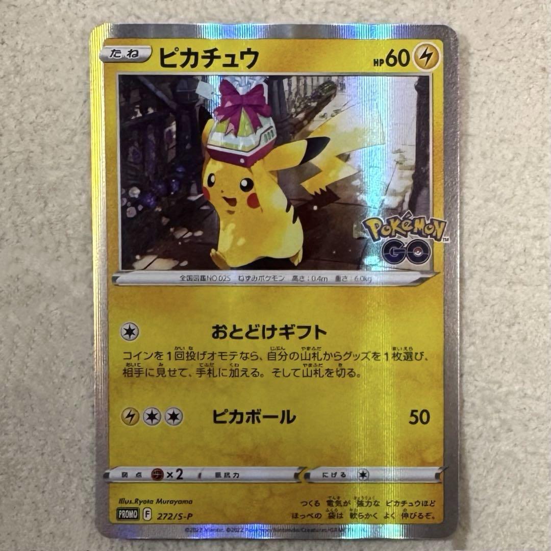 スターターセットex ピカチュウex＆パーモット sr プロモカード