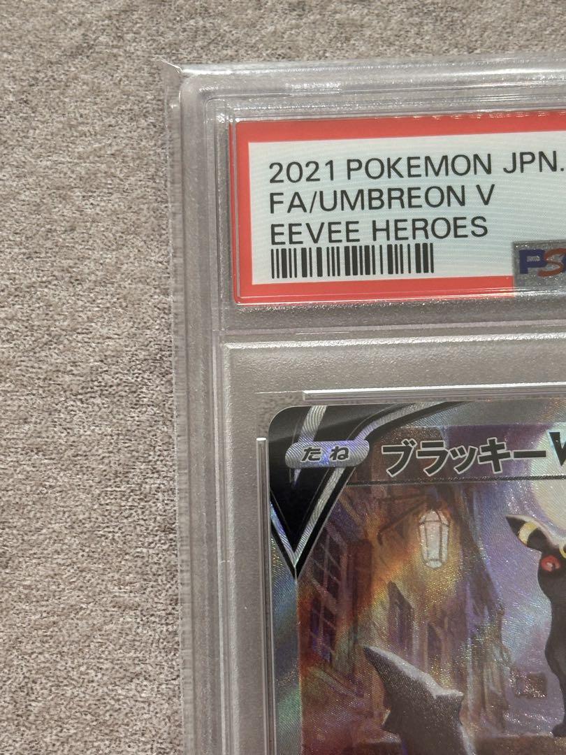 【psa10】ブラッキーV【SA】{085/069} [S6a]