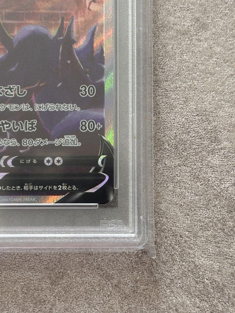【psa10】ブラッキーV【SA】{085/069} [S6a]