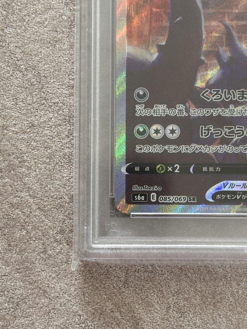 【psa10】ブラッキーV【SA】{085/069} [S6a]