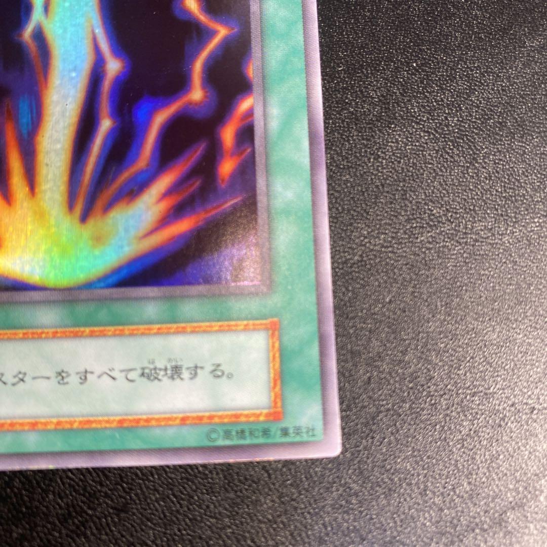 遊戯王 サンダーボルト 初期
