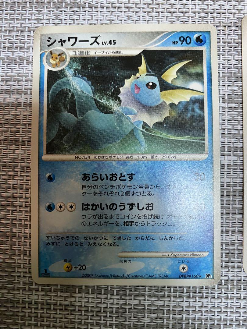 シャワーズ レベル45 HP90 ポケモンカード DPBP#160☆ - メルカリ