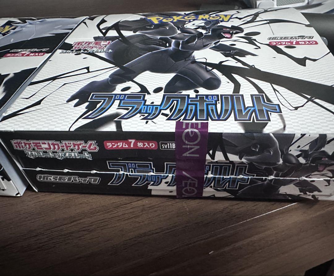 ブラックボルト ホワイトフレア 各1BOX シュリンクなし ファイル