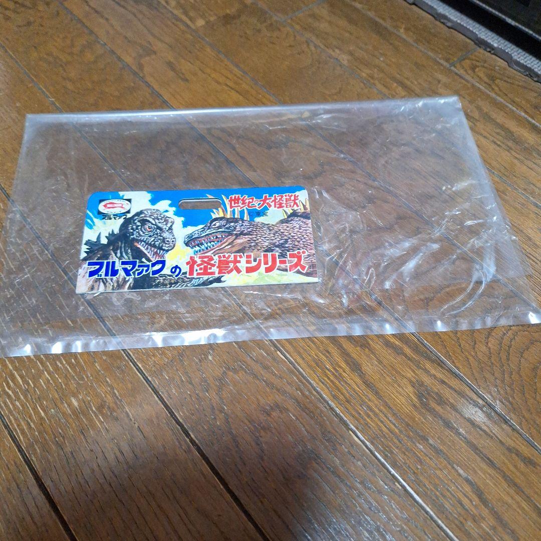ブルマァクの怪獣シリーズ　キングギドラ(ブルー)